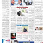 صفحه۱۶-۱۸دی۱۴۰۱