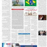صفحه۱۶-۲۰دی۱۴۰۱