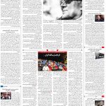 صفحه ۱۶- ۱۹  تیر  ۱۳۹۹