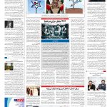 صفحه۱۶-۲۴دی۱۴۰۱