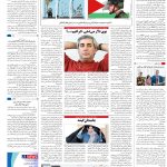 صفحه۱۶-۲۷دی۱۴۰۱