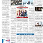 صفحه۱۶-۲۹دی۱۴۰۱
