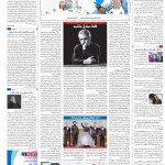 صفحه۱۶-۰۱بهمن۱۴۰۱