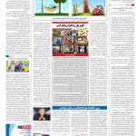 صفحه۱۶-۰۲بهمن۱۴۰۱