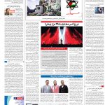 صفحه۱۶-۰۴بهمن۱۴۰۱