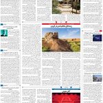 صفحه۱۶-۲۲تیر۱۳۹۹