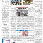 صفحه۱۶-۱۰بهمن۱۴۰۱
