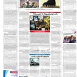صفحه۱۶-۱۳بهمن۱۴۰۱