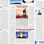 صفحه۱۶-۱۶بهمن۱۴۰۱