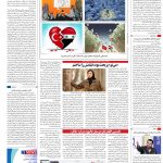 صفحه۱۶-۲۰بهمن۱۴۰۱