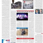 صفحه۱۶-۲۷بهمن۱۴۰۱