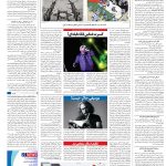 صفحه۱۶-۰۱اسفند۱۴۰۱