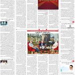 صفحه ۱۶- ۲۳  تیر  ۱۳۹۹