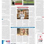 صفحه۱۶-۰۲اسفند۱۴۰۱