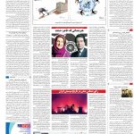 صفحه۱۶-۰۹اسفند۱۴۰۱