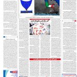 صفحه۱۶-۱۰اسفند ۱۴۰۱
