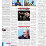صفحه۱۶-۱۳اسفند۱۴۰۱