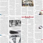 صفحه ۱۶- ۲۴  تیر  ۱۳۹۹