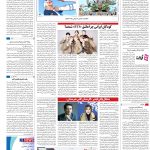 صفحه۱۶-۱۵اسفند۱۴۰۱