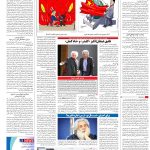 صفحه۱۶-۲۰اسفند۱۴۰۱