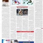 صفحه۱۶-۲۱اسفند۱۴۰۱