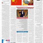 صفحه۱۶-۲۳اسفند۱۴۰۱
