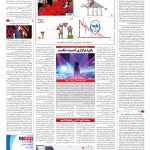 صفحه۱۶-۲۵اسفند۱۴۰۱