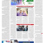 صفحه۱۶-۲۷اسفند۱۴۰۱