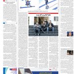 صفحه۱۶-۱۴فروردین۱۴۰۲