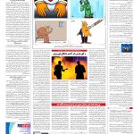 صفحه۱۶-۱۶فروردین۱۴۰۲