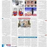 صفحه۱۶-۱۷فروردین۱۴۰۲