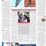 صفحه۱۶-۱۹فروردین۱۴۰۲