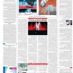 صفحه۱۶-۲۰فروردین۱۴۰۲