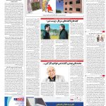 صفحه۱۶-۲۷فروردین۱۴۰۲