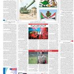 صفحه۱۶-۲۸فروردین۱۴۰۲