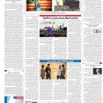 صفحه۱۶-۲۹فروردین۱۴۰۲