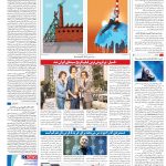 صفحه۱۶-۰۴ اردیبهشت ۱۴۰۲