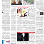 صفحه۱۶-۰۷اردیبهشت۱۴۰۲