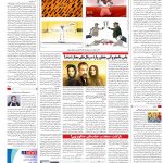 صفحه۱۶-۰۹اردیبهشت۱۴۰۲