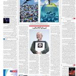 صفحه۱۶-۱۲اردیبهشت۱۴۰۲