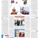 صفحه۱۶-۱۶اردیبهشت۱۴۰۲