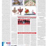صفحه۱۶-۱۸اردیبهشت۱۴۰۲