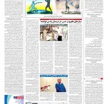 صفحه۱۶-۱۹اردیبهشت۱۴۰۲