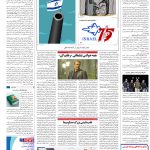 صفحه۱۶-۲۰اردیبهشت۱۴۰۲