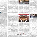 صفحه۱۶-۲۸تیر۱۳۹۹