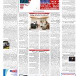 صفحه۱۶-۲۷اردیبهشت۱۴۰۲