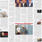 صفحه ۱۶- ۲۹  تیر  ۱۳۹۹