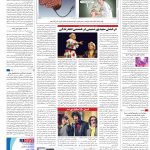 صفحه۱۶-۰۷خرداد۱۴۰۲