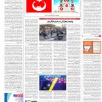 صفحه۱۶-۰۹خرداد۱۴۰۲