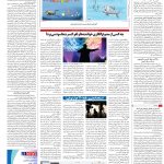 صفحه۱۶-۱۱خرداد ۱۴۰۲